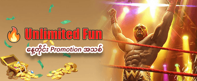 နေ့စဉ်ဂျက်ပေါ့ဒဏ် အနိုင်ရရှိသူများ