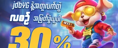 သူငယ်ချင်းမိတ်ဆက်ဘောနပ်စ် promotion banner