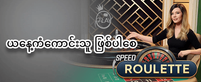 စလော့ဂိမ်း အခမဲ့လှည့်ခြင်း promotion banner